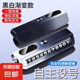 临时停车牌高端创意多功能联系挪车电话号码牌汽车安全锤工艺摆件 黑白渐变【滚轮调节】带安全锤