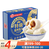 海欣 特级福州鱼丸235g 鱼糜+鳗鱼≥65% 丸子早餐半成品火锅食材 