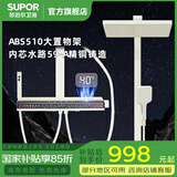 苏泊尔（SUPOR）淋浴花洒套装家用增压满天星氛围灯智能数显琴键卫沐浴花洒全套装 夜空-数显氛围灯-升级腰喷-奶白