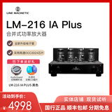 丽磁Line magnetic/丽磁 LM-216IA PLUS 电子管合并式胆机功放KT88管 丽磁LM-216IA PLUS(黑色)