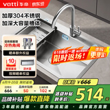 华帝（VATTI）水槽大单槽洗菜盘一体盘厨房水槽 单槽不锈钢手工洗碗池-以旧换新