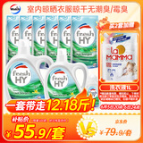 威露士清可新洗衣液柠檬12.18斤(2L+1L+袋500mlx6+内衣净90ml)新旧随机