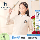 哈吉斯（HAZZYS）童装男女童卫衣红品儿童卫衣柔软亲肤舒适百搭休闲圆领卫衣 象牙白 130