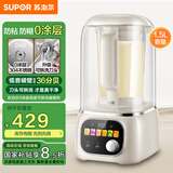 苏泊尔（SUPOR）破壁机轻音破壁机家用大容量料理机1.5L3-5人用0涂层底盘彩屏大屏豆浆机榨汁机国家补贴SPJ505R