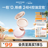 Mistine蜜丝婷4k粉饼散粉定妆蜜粉饼控油补妆高光提亮底妆柔瓷白