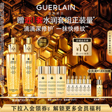 娇兰（Guerlain）帝皇蜂姿复原蜜精华50ml*2紧致修护抗皱护肤品礼盒生日礼物送女友