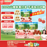 爷爷的农场宝宝零食益生元山楂果肉棒72g*3袋装儿童零食 出游零食