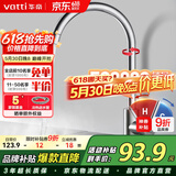 华帝（VATTI）水龙头厨房不锈钢水龙头冷热双控 旋转洗菜盆洗碗盆龙头 061100