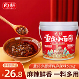 向料重庆小面调料胖妹小面麻辣正宗桶装拌面酱518g调味品