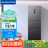 美菱（MeiLing）【离子净系列】269升三门冰箱风冷无霜一级变频净味保鲜BCD-269WP3CX【专】