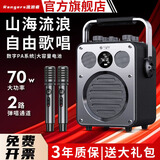 不见不散 SEE ME HERE 69 流浪者D5音响内置声卡户外专业K歌广场舞手提便携式扩音器直播套装家庭ktv超重低音炮蓝牙音箱 D5黑色单麦版+豪华大礼包