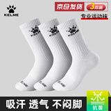 卡尔美（KELME）袜子运动袜（3双）夏季跑步长袜吸汗篮球袜男女四季休闲袜生活袜
