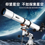 BIJIA美国天文望远镜探索星空大口径多层镀膜光学观月全正像天顶镜 900X80天文望远镜（赠专用三脚架）