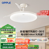 OPPLE风扇灯吊扇灯六档调风LED照明低噪音北欧餐厅卧室吊灯灯具冰风白