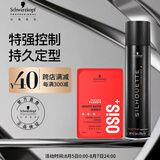 施华蔻专业造型套装 丝露华300ml+哑光发蜡100ml定型清爽蓬松