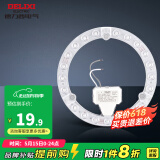 德力西（DELIXI） 光源模组 LED吸顶灯芯改造灯板圆形节能灯泡灯条贴片替换灯盘 18W冷白光