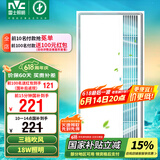 雷士（NVC）凉霸厨房冷风机三档调风照明一体LED照明冷霸集成吊顶Y031