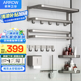 箭牌（ARROW）毛巾架太空铝免打孔枪灰色卫生间浴室厕所洗手间浴巾架挂件置物架 枪灰扁管挂件套装六件套