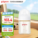 贝亲（Pigeon）新生儿 防胀气宽口径PPSU奶瓶160ml SS号奶嘴 0个月+AA261 