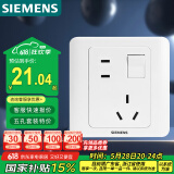 西门子（SIEMENS）开关插座 10A错位五孔带开关插座 86型暗装面板 远景雅白色