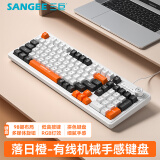 三巨K18有线键盘鼠标套装机械手感背光炫光游戏电竞办公低音键盘舒适手感USB台式电脑笔记本通用98键 K18落日橙-[有线单键盘] 有线 98键