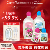 芝芙莲（GIFFARINE）内衣内裤洗衣液清洁液去血渍萌趣趣联名1200ml除菌去渍