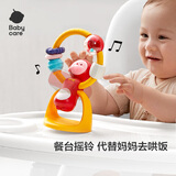 babycare宝宝吃饭餐椅吸盘玩具0-1岁婴儿安抚摇铃儿童手摇铃-皮猴摇铃