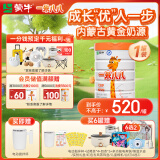 蒙牛一米八八【哪吒2联名】儿童成长奶粉乳铁蛋白高钙3-15岁800g罐装