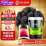 同仁堂品牌 北京同仁堂 桑椹200g 即食黑桑葚桑椹干枸杞桂圆茶原料
