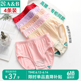 AB4条商场同款女抗菌短裤棉质中老年夏薄宽松大码高腰奶奶三角内裤 （混色3条+ 大红1条） 4条 M