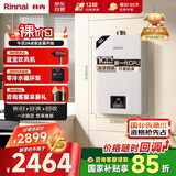 林内（Rinnai）【小蛮腰】16升燃气热水器天然气【国家补贴15%】智慧恒温升级CPU低水压启动16GD31（JSQ31-GD31）