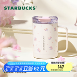 星巴克（Starbucks）杯子 花园舞曲系列  桌面水杯 大容量便携不锈钢杯 男女士送礼 双饮口不锈钢桌面杯412ml