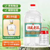 泸旗洞藏老酒臻品 浓香型52度5L纯粮食白酒 散装桶装高粱酒 