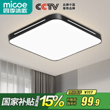 四季沐歌（MICOE）照明 卧室灯led吸顶灯现代简约灯具客厅灯饰书房阳台餐厅灯薄款 64W 黑荣耀方50CM三色适15-20平