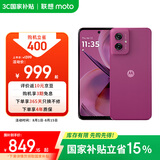 摩托罗拉 联想moto G55  LCD护眼屏 四年质保 杜比双扬声器 大电池长续航 应用六开 8+256GB 霞光紫