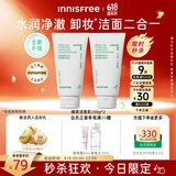 悦诗风吟（Innisfree）绿茶洗面奶150g*2氨基酸泡沫洗面奶男水润洁面乳女油控油保湿清洁