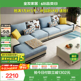 全友家居现代简约家用大户型贵妃转角沙发客厅实木架布艺沙发国家补贴
