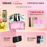 范思哲（VERSACE）侯明昊同款粉耀晶钻女士香水50ml 生日礼物送女友粉钻618抢先购