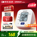 欧姆龙（OMRON）电子血压计上臂式血压仪老人家用大屏血压测量医用高精准 U701