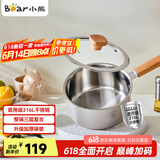 小熊（Bear）奶锅 316L不锈钢婴儿宝宝辅食锅小奶锅加厚CP-G0056-S02 18cm