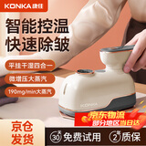 康佳小海豚挂烫机手持家用电动神器小型蒸气电熨斗便携杀菌除螨旅行熨衣机 【京仓发货澎湃大蒸汽】奶糖白