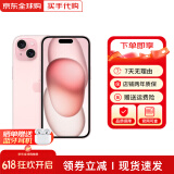 【全新资源机】苹果 iPhone 15 苹果15 智能手机5G全网通手机 苹果15 粉色 6.1寸 256G+配件礼包 店保2年