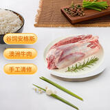 天谱乐食 澳洲安格斯M3牛腱肉净重2斤 生鲜牛肉 谷饲喂养 炖煮食材