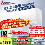 三菱电机（Mitsubishi Electric）TZ系列1匹 新二级能效10-15㎡适用变频冷暖 空调省电挂机国家补贴低躁轻音MSZ-TZ09VA