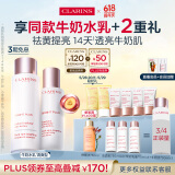 娇韵诗牛奶水乳清爽型柔肤水200ml+乳液75ml美白提亮淡斑送女友礼物