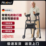 HOEA德国助行器老人助力行走器骨折助步器偏瘫康复训练辅助器防摔推车 升级带臂托+皮坐板+2轮+雪橇脚垫-高级黑-05