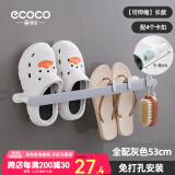 ecoco意可可卫生间拖鞋架壁挂免打孔家用浴室置物架门后收纳神器厕所沥水挂架 灰色-可伸缩双人款/配4个卡扣