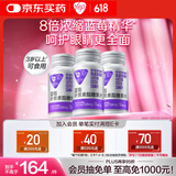 汤臣倍健Yep蓝莓叶黄素酯糖果片60片*3瓶 8倍精华 护眼叶黄素儿童4-17岁