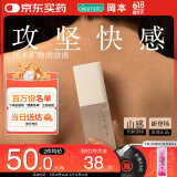 冈本人体润滑剂60ml水溶性润滑液矿物润滑油夫妻成人房事情趣用品进口