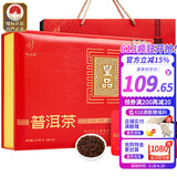 忆江南普洱茶叶礼盒255g云南熟普散茶父亲节礼盒送礼送父母长辈礼物皇品